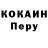 Cocaine Эквадор Kukan4eg