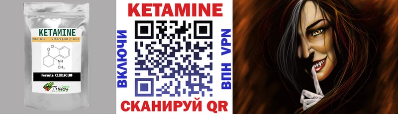 Кетамин VHQ  Купить где  Сертолово 