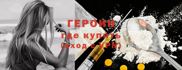 героин Беломорск