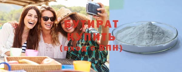 бутират Бородино